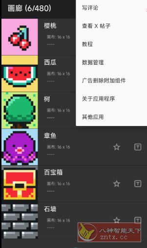 八位元画家v1.26.1纯净版 八位元画家v1.26.1纯净版