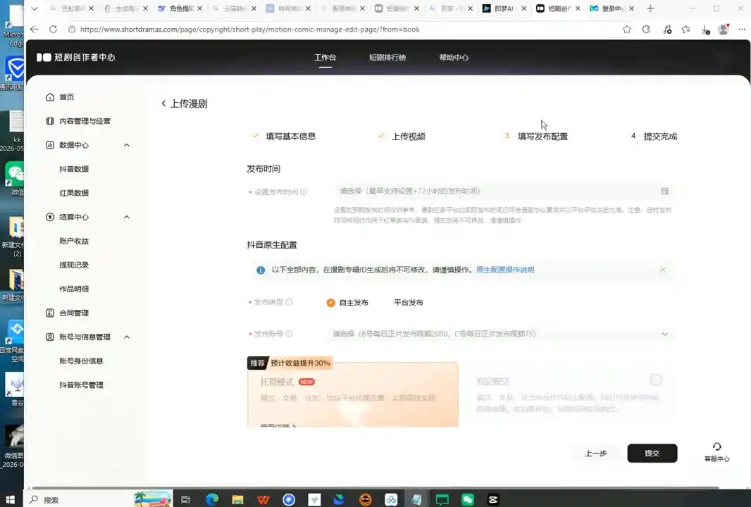 AI漫剧从文案到成片AI化 AI漫剧从文案到成片AI化
