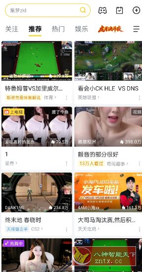 虎牙直播13.3.22纯净版 虎牙直播13.3.22纯净版