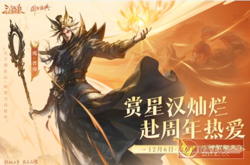 三国杀OL互通版3.8.5高级版★三国时代为背景的线上卡牌游戏 三国杀OL互通版3.8.5高级版★三国时代为背景的线上卡牌游戏