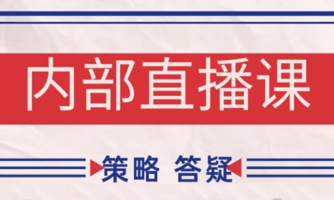 大师兄·鹿鼎山系列内部课程(更新8月) 大师兄·鹿鼎山系列内部课程(更新8月)