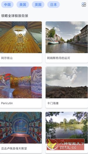 高清卫星地图看世界v118高级版 高清卫星地图看世界v118高级版