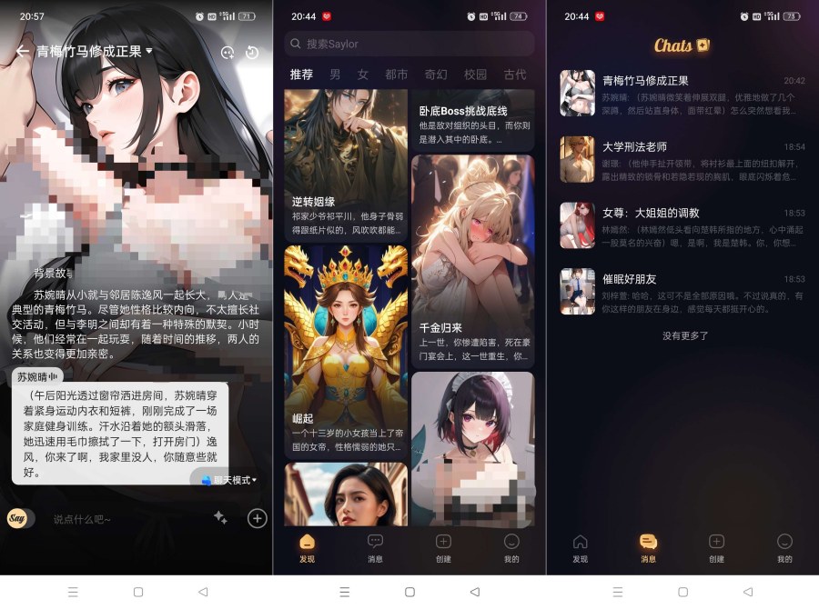 Saylo最终版2.2.8你的私人女友无限制什么都可以聊 Saylo最终版2.2.8你的私人女友无限制什么都可以聊