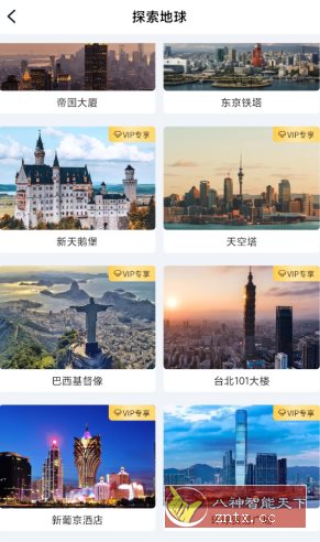 精图地球v5.7.8 高级版 精图地球v5.7.8 高级版