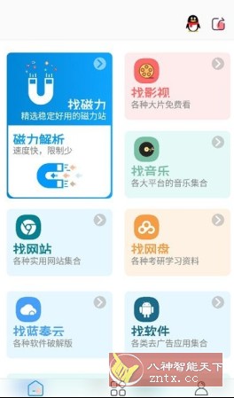 资源大师plus v1.5.7高级版 资源大师plus v1.5.7高级版