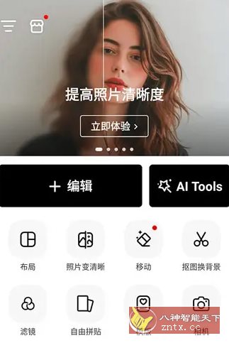 PhotoArt人工智能照片编辑v1.9.03高级版 PhotoArt人工智能照片编辑v1.9.03高级版