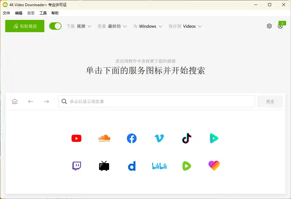 4K Video Downloader+ v26.3.0.0389高级版
