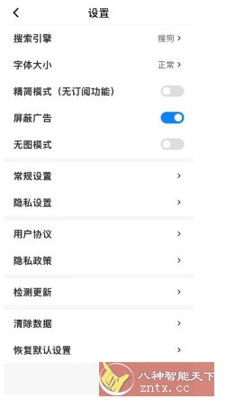 Top浏览器 v4.6.17 Top浏览器 v4.6.17