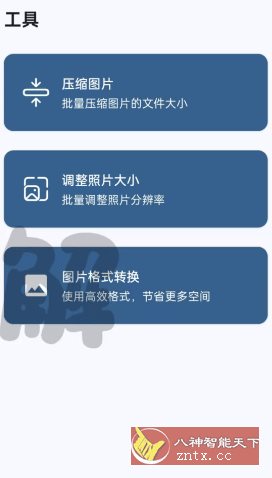 图片视频压缩清理v1.0.0免费版 图片视频压缩清理v1.0.0免费版