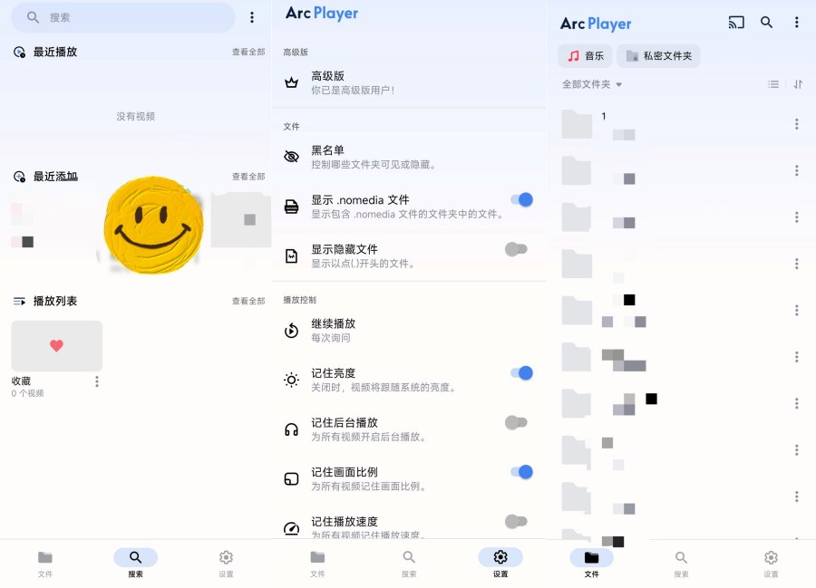 Arcplayer万能媒体播放器解锁高级版 Arcplayer万能媒体播放器解锁高级版