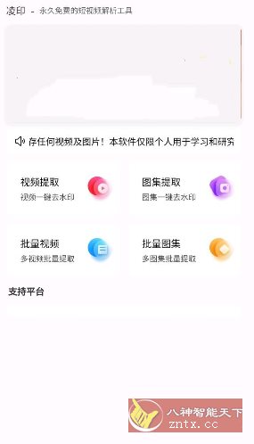 新凌印4.3.3 免费版 新凌印4.3.3 免费版