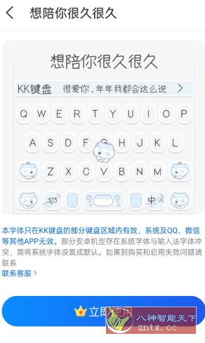 KK键盘4.0.1.11960高级版 KK键盘4.0.1.11960高级版