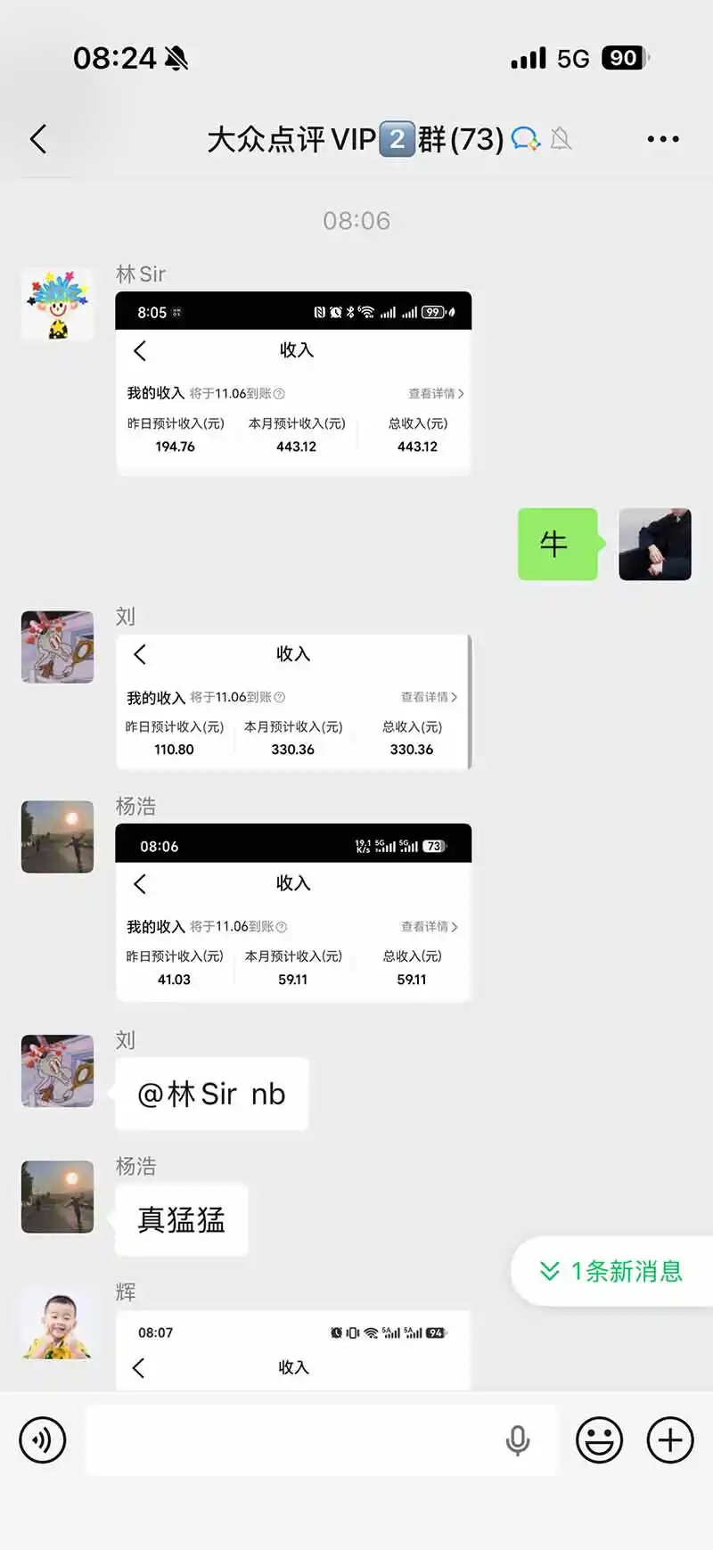 不用再复杂作图，大众点评一键改图生成作品，全程无脑搬运 每天一小时，单日三位数以上