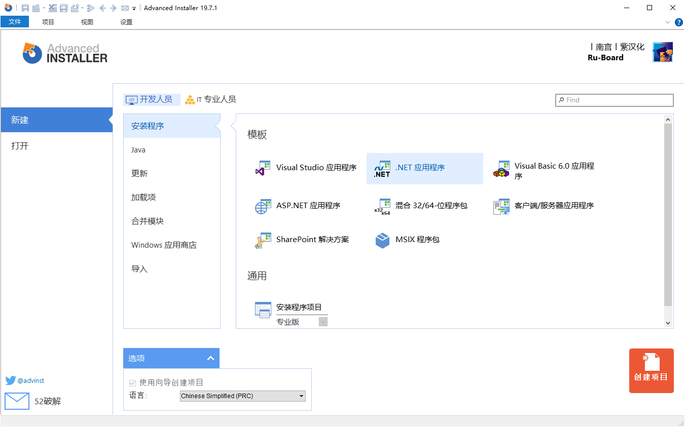安装包制作工具v23.8.0绿色便携版