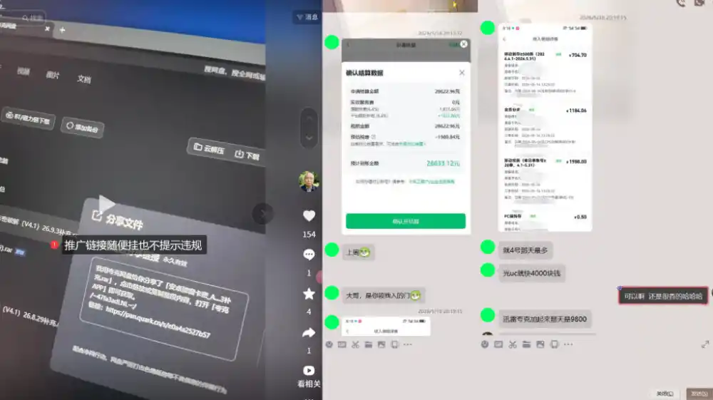网盘拉新SOP:小白新号过限流 网盘拉新SOP:小白新号过限流