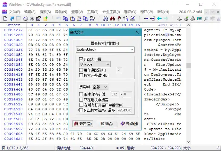WinHex v21.8 SR-6 绿色版 WinHex v21.8 SR-6 绿色版
