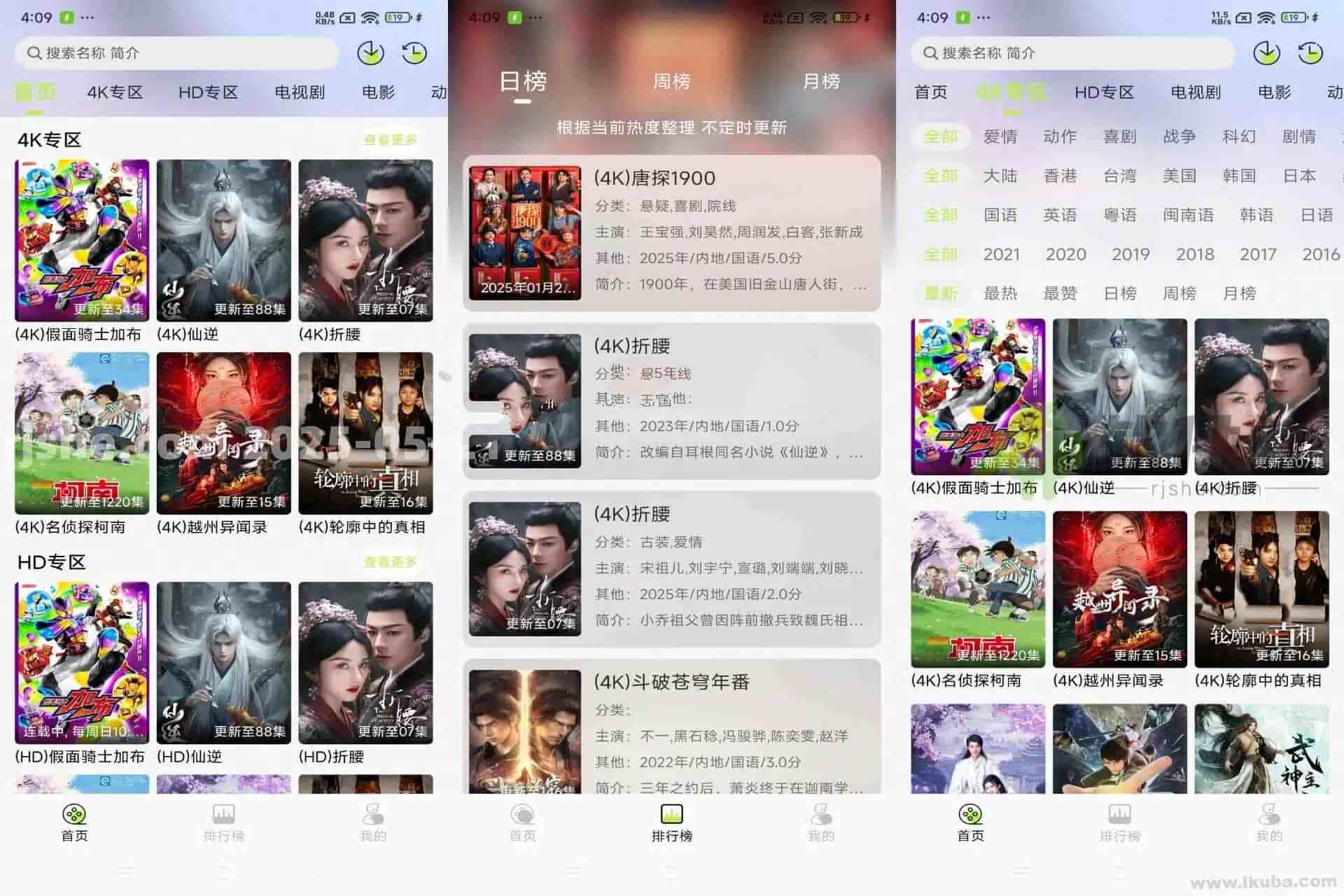 仓鼠4K影视v4.4.0去广告纯净版免费高清4K流畅 仓鼠4K影视v4.4.0去广告纯净版免费高清4K流畅