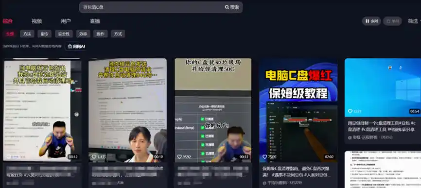 豆包电脑办公任务拉新项目，单价15米，最近很多人爆单，收入好几W，转化率超高，达人闭眼冲！(更新0808)