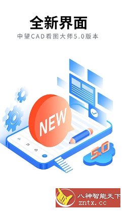 ZWCAD Mobile 中望CAD看图大师v5.6.6高级版 ZWCAD Mobile 中望CAD看图大师v5.6.6高级版