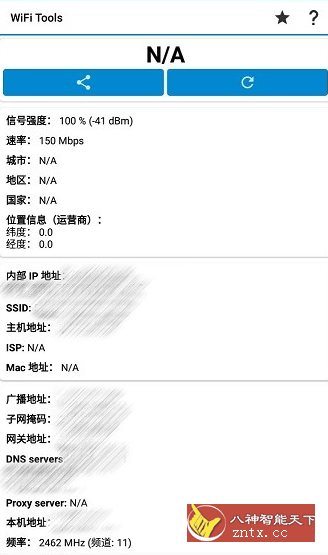 WiFi Tools WiFi工具v5.3.1高级版 WiFi Tools WiFi工具v5.3.1高级版