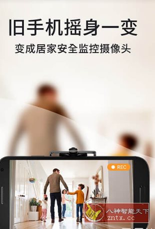 阿福管家 AlfredCamera v2026.12.0高级版 阿福管家 AlfredCamera v2026.12.0高级版