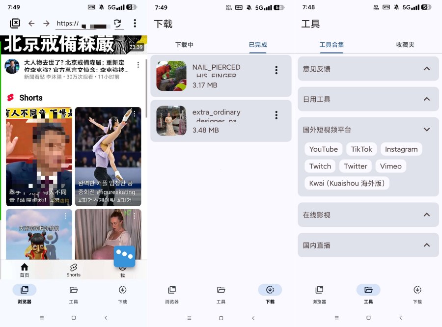 国际视频下载器VidSnap网页视频下载支持国际抖音等等 国际视频下载器VidSnap网页视频下载支持国际抖音等等