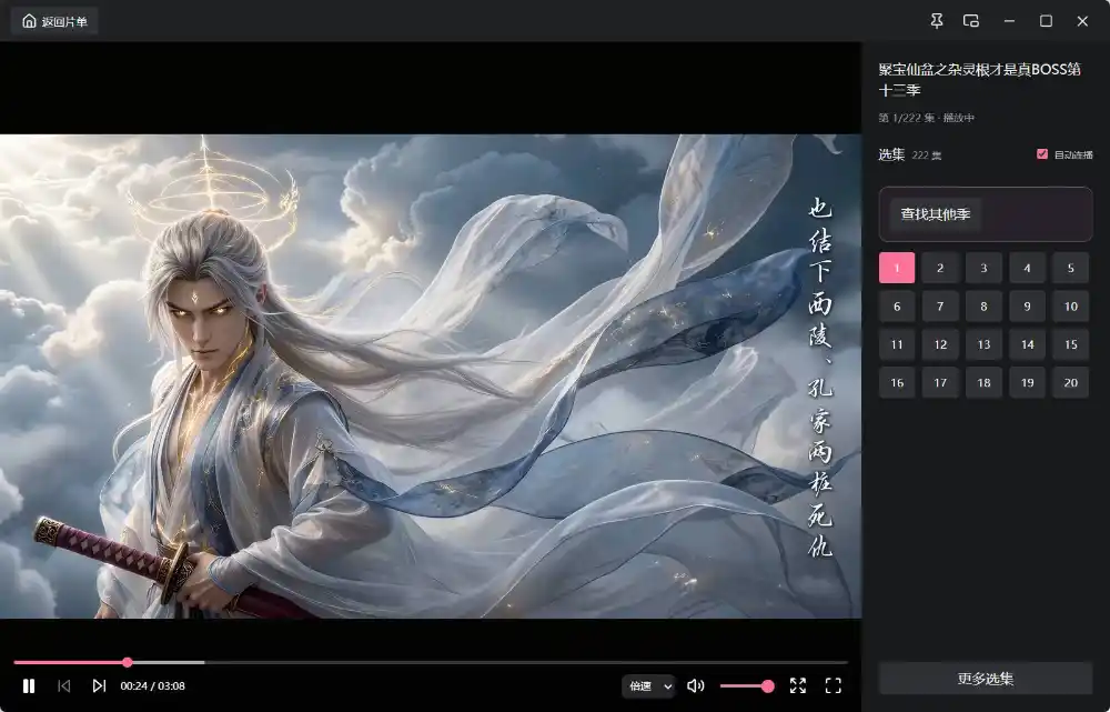 电脑红果免费短剧 v1.0.12绿色版 电脑红果免费短剧 v1.0.12绿色版