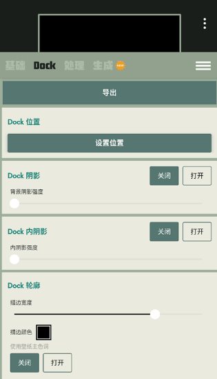 Dock壁纸 V2.0.05高级版 Dock壁纸 V2.0.05高级版