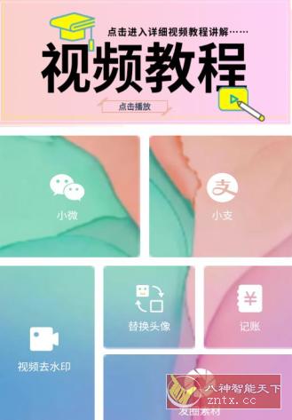 小歪微商 V1.7.2高级版 小歪微商 V1.7.2高级版