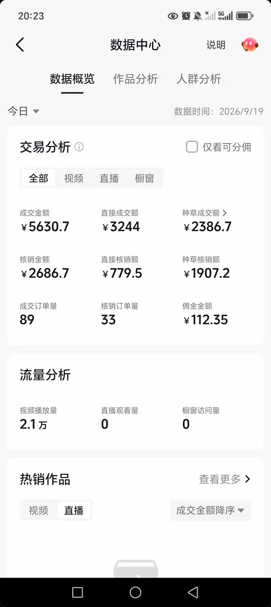 抖音团购，每天复制粘贴就能赚钱，单日收益200+