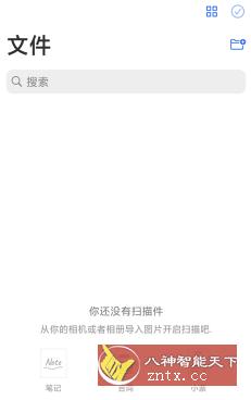 移动扫描王 MobileScanner v2.14.1 高级版 移动扫描王 MobileScanner v2.14.1 高级版