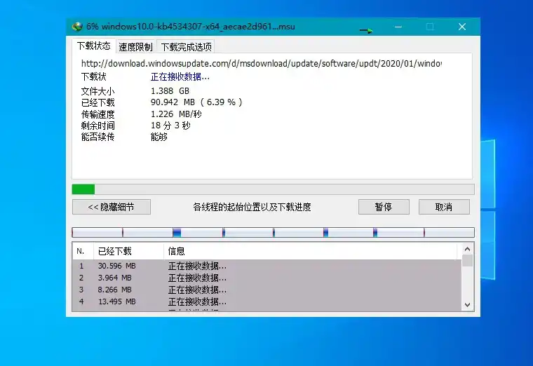 下载利器IDM v6.43.8绿色版 下载利器IDM v6.43.8绿色版