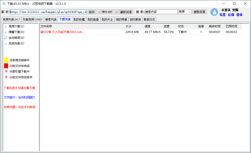 闪豆多平台视频下载器v20260227绿色版