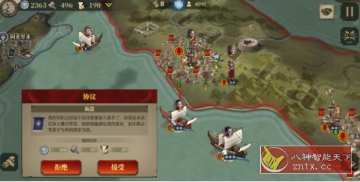 帝国军团罗马3.8.0中文版★罗马历史战争策略战棋游戏