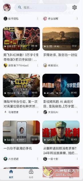 BiliPai 第三方B站客户端v6.9.4 BiliPai 第三方B站客户端v6.9.4