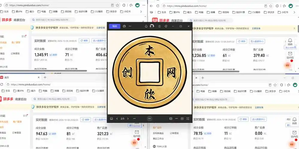 日入1000+的虚拟小店,做好拼多多虚拟,普通人也能稳定增收,常青树项目 日入1000+的虚拟小店,做好拼多多虚拟,普通人也能稳定增收,常青树项目