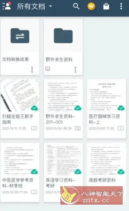 CamScanner 扫描全能王v7.6.5.251117高级版 CamScanner 扫描全能王v7.6.5.251117高级版