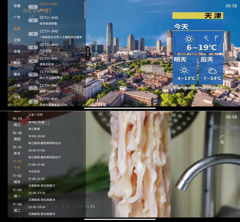 米团TV1.0.4超清画质秒播免费无广告