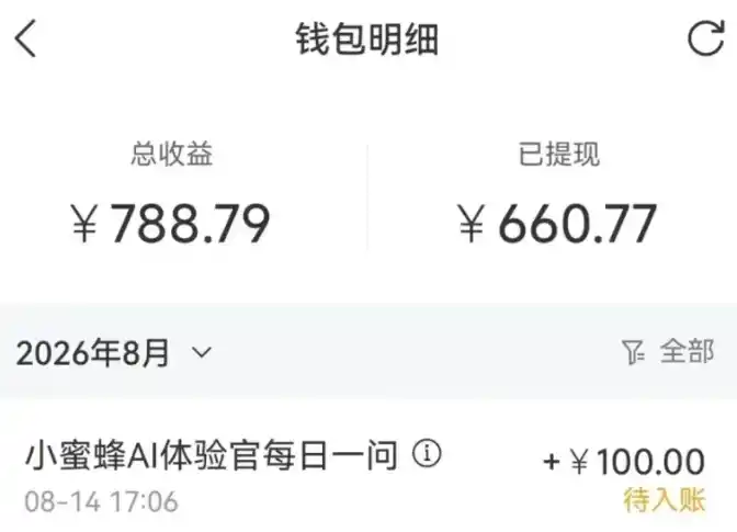 零成本副业,小蜜蜂悬赏评论,单号月入 200‑300,普通人碎片时间就能做 零成本副业,小蜜蜂悬赏评论,单号月入 200‑300,普通人碎片时间就能做