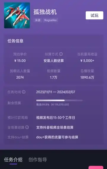 孤独战机手游全新蓝海玩法,单视频变现2000+,十分钟教学,小白一部手机无脑操作【揭秘】 孤独战机手游全新蓝海玩法,单视频变现2000+,十分钟教学,小白一部手机无脑操作【揭秘】
