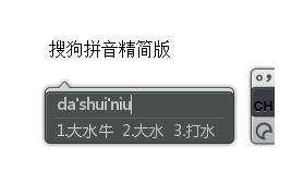 PC搜狗输入法v16.2.0.3171精简优化版