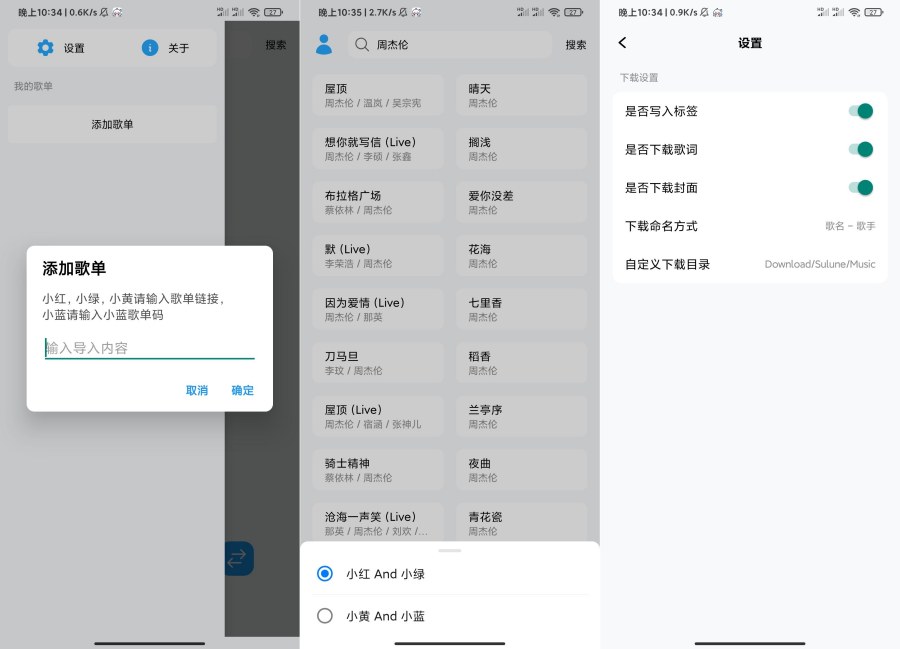 苏澜音乐1.0超强音乐软件支持臻品下载 苏澜音乐1.0超强音乐软件支持臻品下载