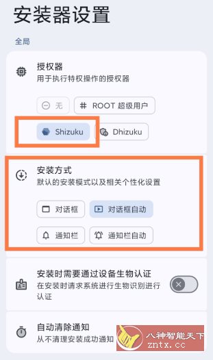 InstallerX Revived 跳过系统安装器26.05.106452d InstallerX Revived 跳过系统安装器26.05.106452d