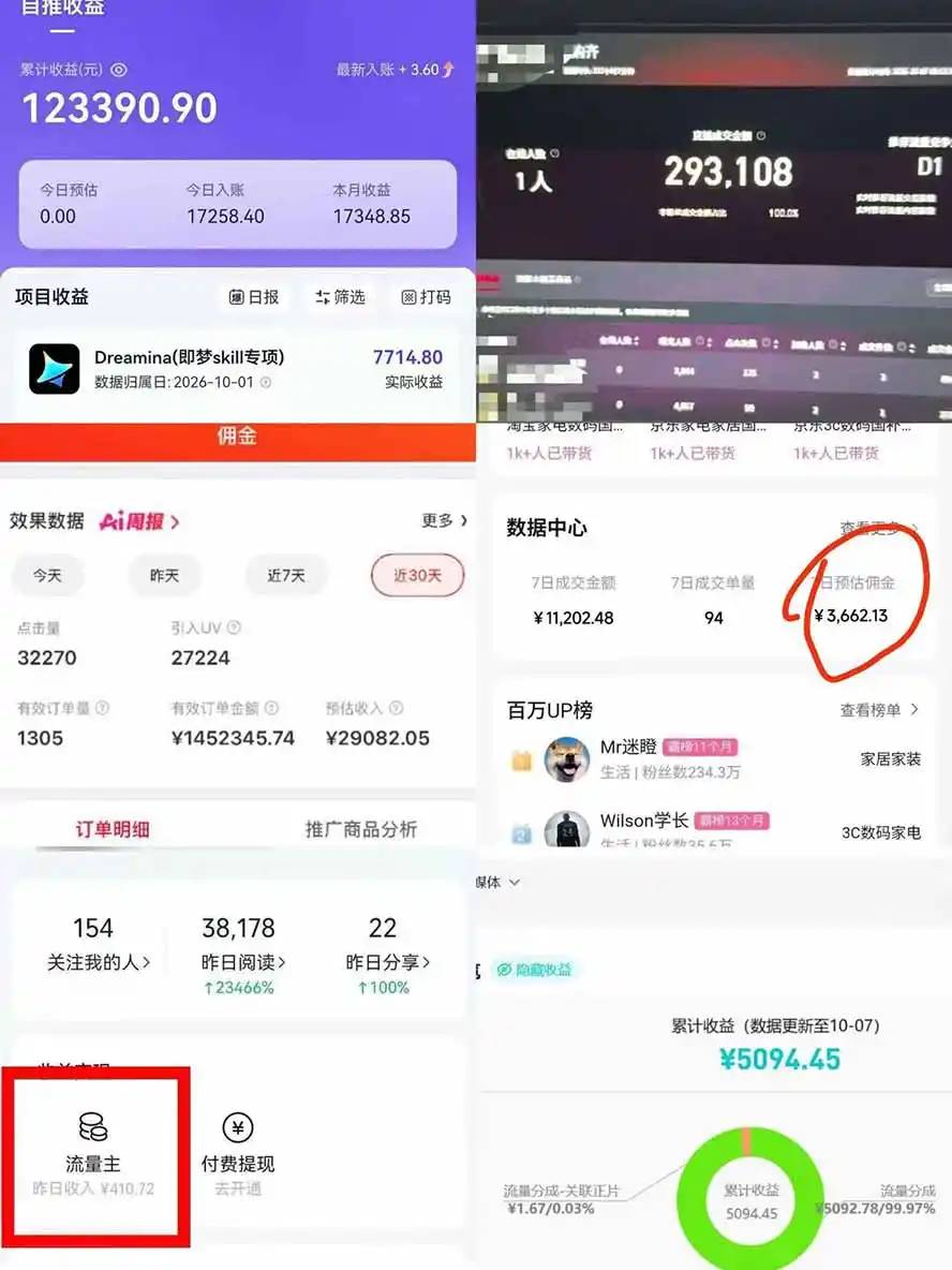 我工作室跑通的7个搞钱路子,今天全盘托出,包含部分项目免费教学(淘宝、拉新、小程序、代运营 我工作室跑通的7个搞钱路子,今天全盘托出,包含部分项目免费教学(淘宝、拉新、小程序、代运营