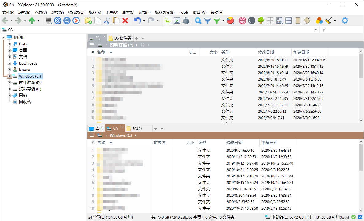 XYplorer v28.20.0400绿色便携版