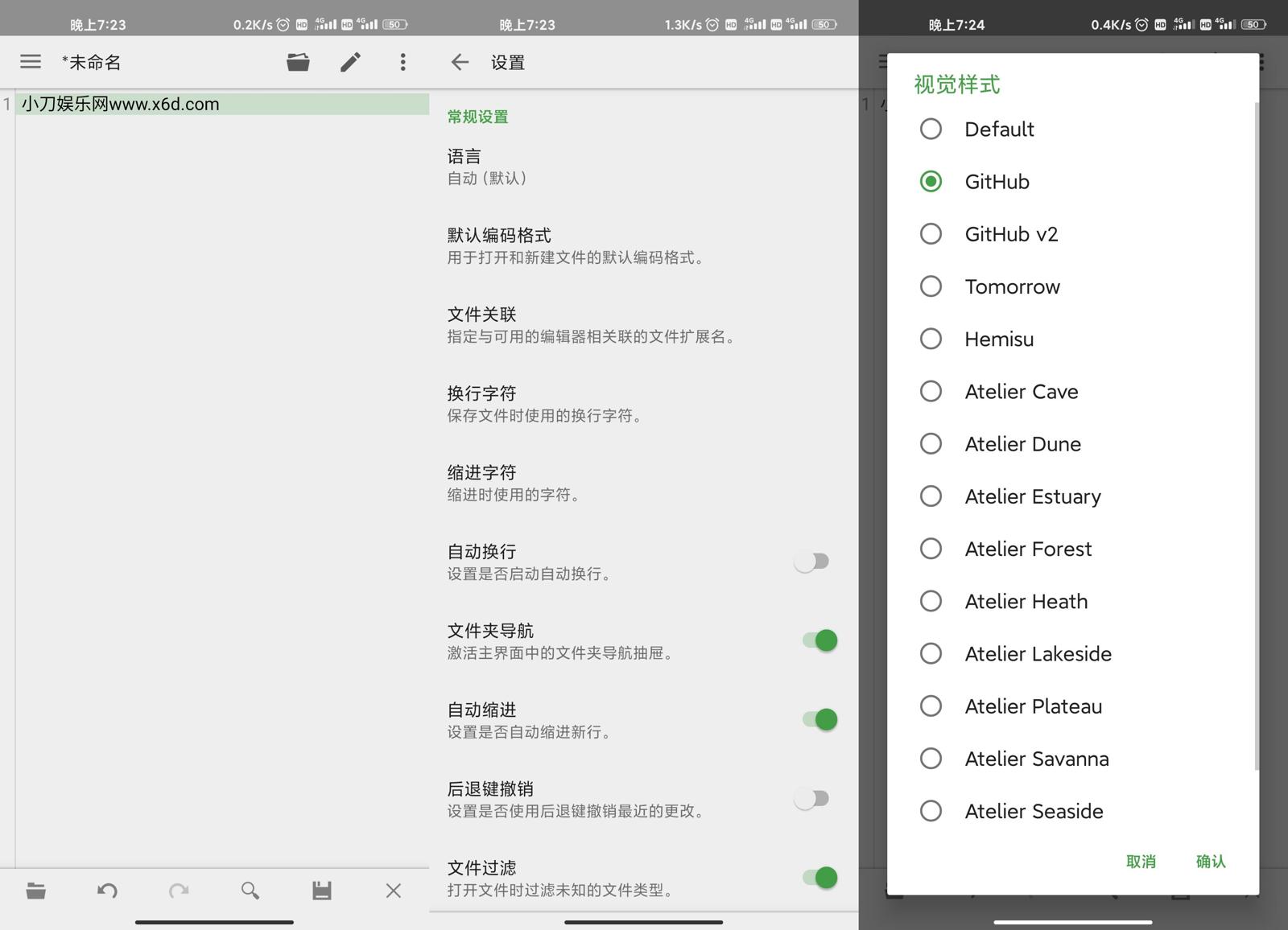 安卓QuickEdit v1.12.6 b262 高级版 安卓QuickEdit v1.12.6 b262 高级版