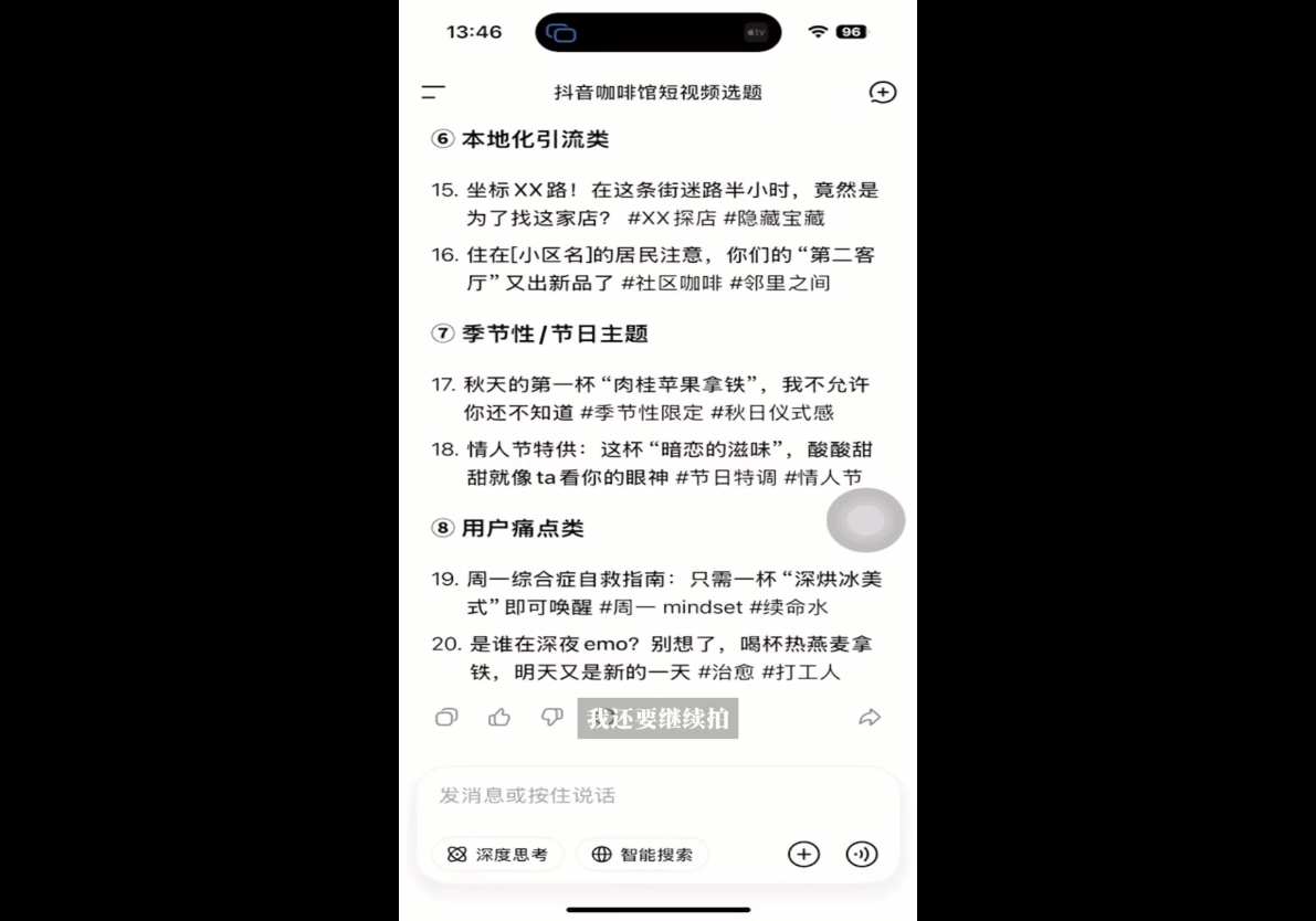 AI爆店运营,从0-1实体店流量起号课程 AI爆店运营,从0-1实体店流量起号课程