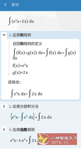 Maple计算器 v4.3.2高级版 Maple计算器 v4.3.2高级版