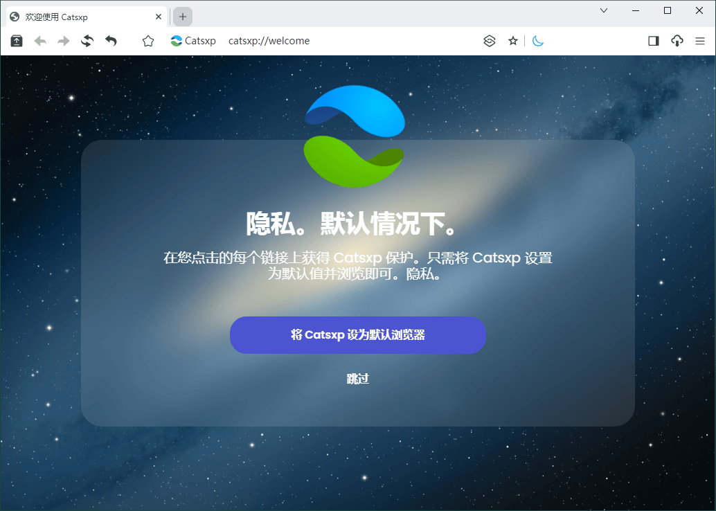 猫眼浏览器v4.7.2便携版 猫眼浏览器v4.7.2便携版