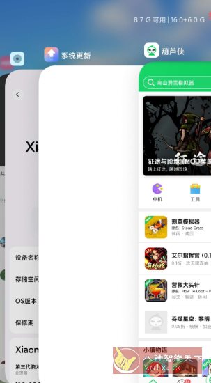 堆叠桌面v6.01.03.1924 堆叠桌面v6.01.03.1924